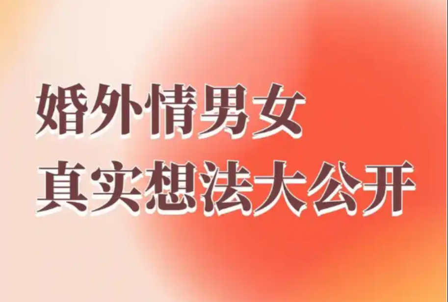 石家庄婚外情调查公司：女人走不出被背叛的痛苦， 那就去做这3件事