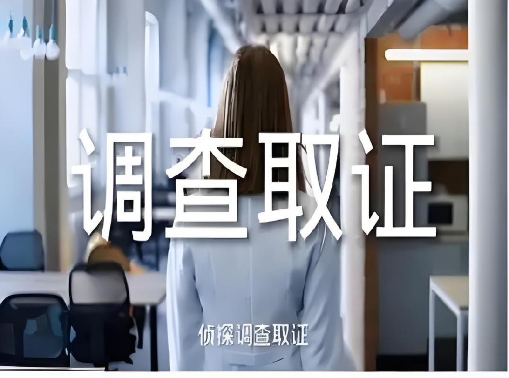 石家庄市私家侦探公司：为什么说，婚内出轨生私生子，很难判重婚罪？