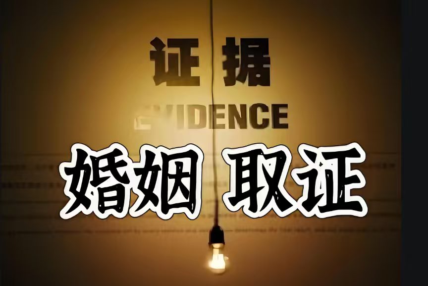 石家庄市私人调查：哪些重疾能作为判定婚姻无效的依据