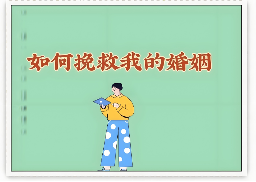 石家庄市侦探公司：老公出轨怎么挽回？怎么劝退不图钱不图感情的第三者？