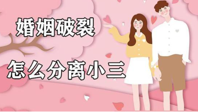 石家庄第三者调查：老公在外有小三该如何处理？
