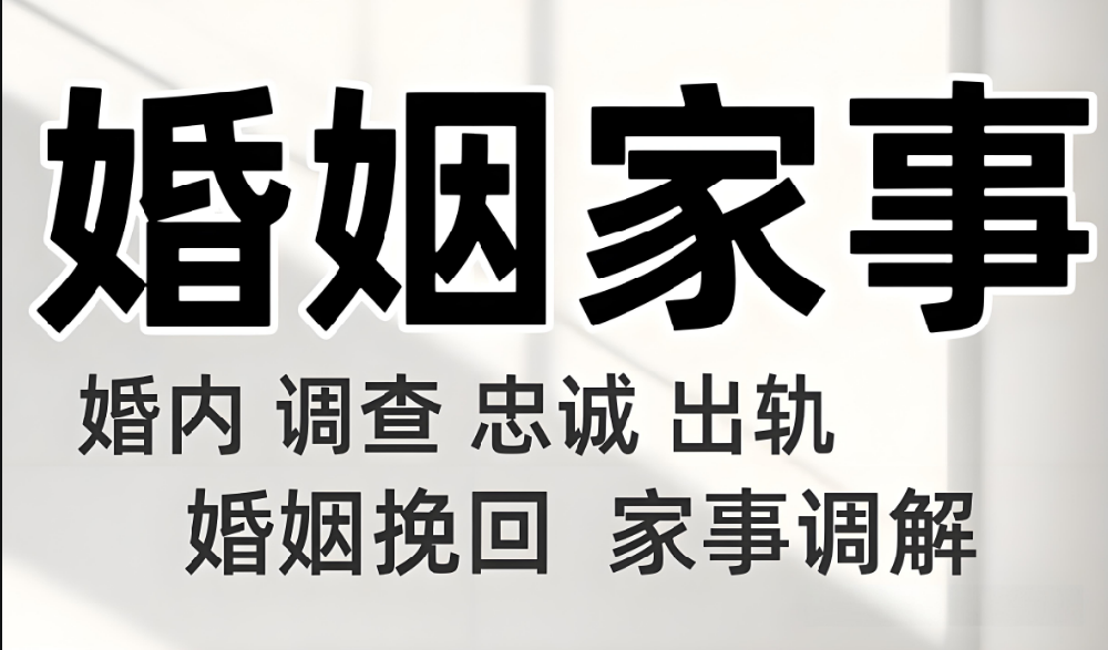 石家庄市侦探公司：父母转账给儿媳的钱可以要回吗