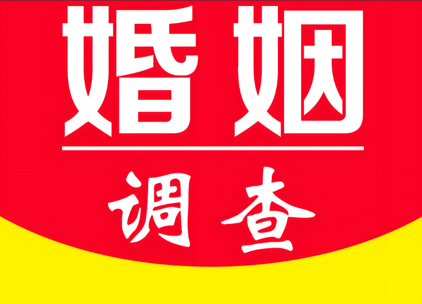 石家庄市私家侦探公司：第三者破坏家庭需承担什么法律责任
