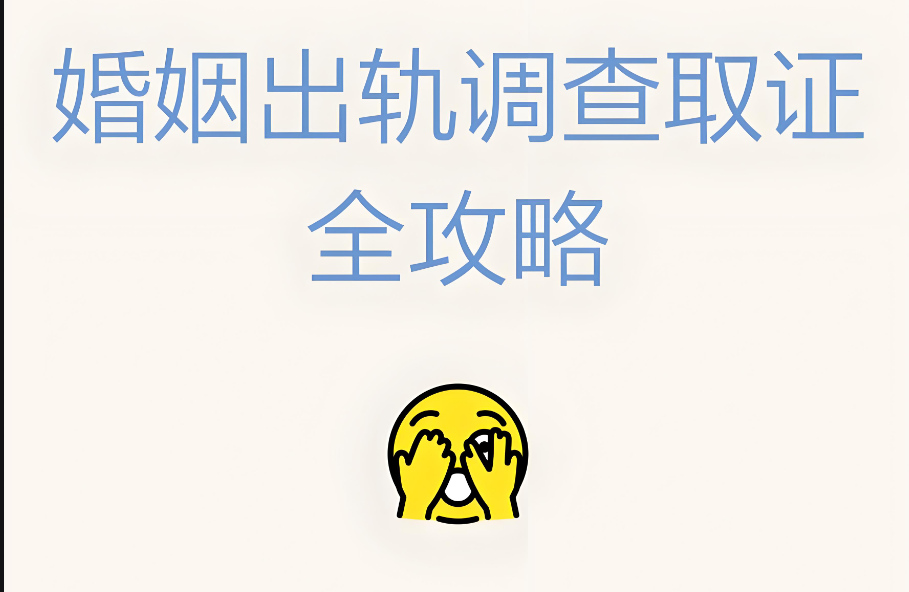 石家庄侦探电话：如何断定老公是不是有人了