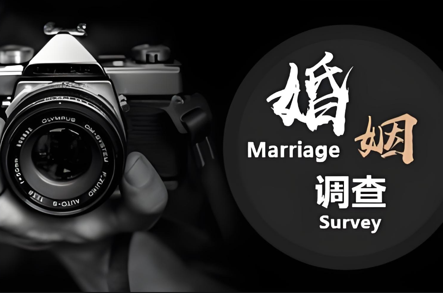 石家庄私人调查：分居一年后婚内出轨怎么判