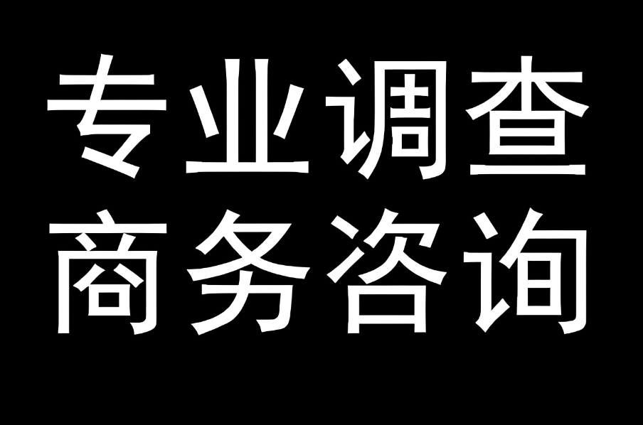 石家庄出轨调查：分居后还用赡养公婆吗