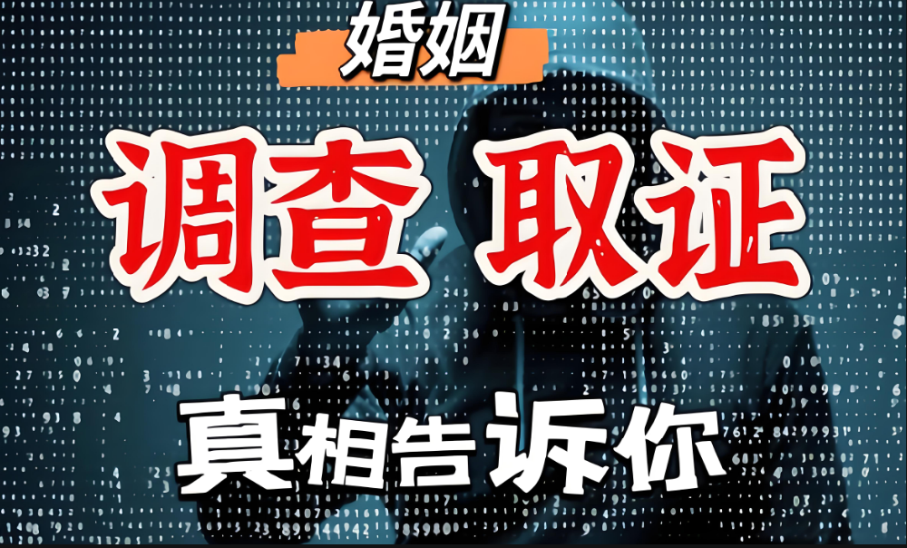 石家庄侦探电话：男方搞婚外情是否要负起责任