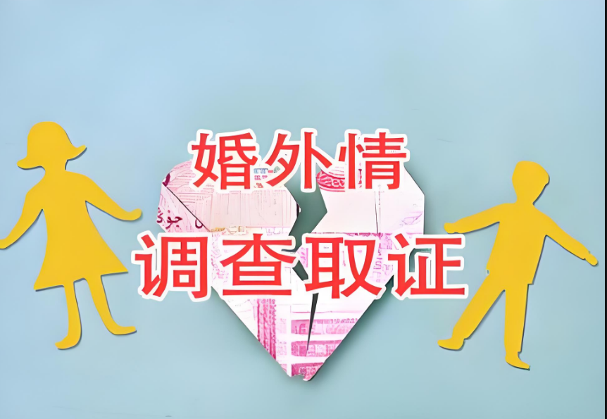石家庄出轨调查：当男人因出轨选择离婚该怎么办